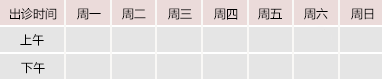 免费看大鸡巴操逼御方堂中医教授朱庆文出诊时间